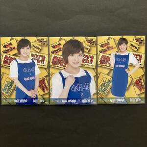 岡田奈々　AKB48 生写真　ヴィレッジヴァンガード　★フルコンプで出品中　3種フルコンプ