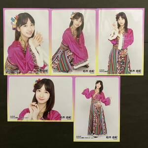 柏木由紀　AKB48 生写真　5種コンプ　