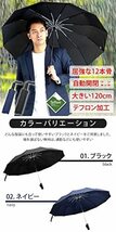 [ラドウェザー] 折りたたみ傘 メンズ 大きい120cm 屈強な12本骨 自動開閉 傘 雨傘 折れない 風に強い 折り畳_画像2