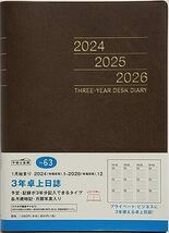 高橋書店 高橋 手帳 2024年 A5 3年卓上日誌 茶 No.63 (2024年 1月始まり)_画像2