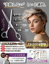 【プロ美容師が監修】 KnightRise すきばさみ 散髪はさみ ヘアカット 髪切りハサミ セニングシザー セルフカッ_画像2