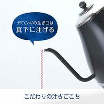 デロンギ(DeLonghi) 電気カフェケトル アイコナ ホワイト 1.0L KBOE1220J-W_画像4