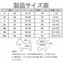 FUNGGORD 犬用レインコート ペットレインコート カッパ ポンチョ 小型犬 中型犬 大型犬 柴犬 耐水性 透明な合_画像4