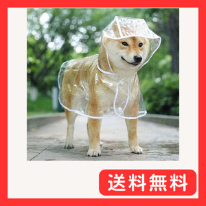 FUNGGORD 犬用レインコート ペットレインコート カッパ ポンチョ 小型犬 中型犬 大型犬 柴犬 耐水性 透明な合