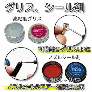 エアブラシメンテナンスAll-in-oneキット エアブラシ分解工具 クリーニングブラシ ノズルシール剤… (エアブラシの画像7