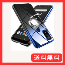 arrows We F-51B ケース リング 透明 tpu 薄型 軽量 FCG01 カバー シリコン グラデーション色_画像1