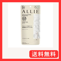 ALLIE(アリィー)クロノビューティ トーンアップUＶ 01 SPF50+ PA++++【日焼け止め】【顔&からだ用】_画像1