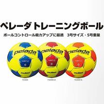 モルテン(molten) サッカーボール 3号球 スキルアップ ペレーダトレーニング F3L9200 【2020年モデル_画像2