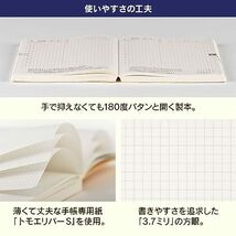 ほぼ日手帳 2024 手帳本体 オリジナル(A6)[A6/1日1ページ/1月/日曜はじまり]_画像5