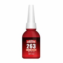 ヘンケルジャパン(Henkel Japan) LOCTITE(ロックタイト) ねじロック 263 高強度タイプ 10ml_画像3