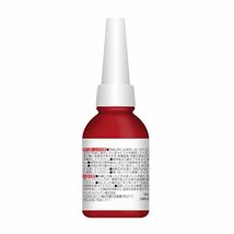 ヘンケルジャパン(Henkel Japan) LOCTITE(ロックタイト) ねじロック 263 高強度タイプ 10ml_画像4