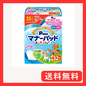 P.one man & for girl manner pad Active 3S 32 sheets 