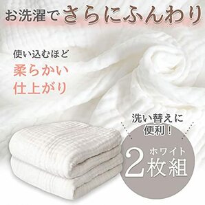 (ケラッタ) イブル ベビー バスタオル タオル 赤ちゃん 6重ガーゼ 105×105cm 正方形 (ホワイト 2枚セッの画像7