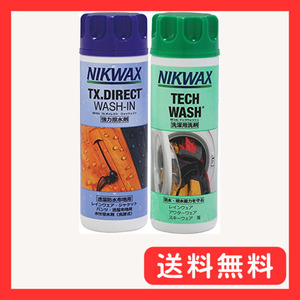 ニクワックス(NIKWAX) 液体 ツインパック 【洗剤】 【撥水剤】 EBEP01