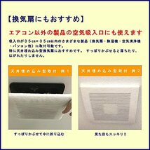(株)日本デンソー エアコンフィルター パッと貼れる 強力粘着 インナーフィルター 花粉 ホコリ対策に 約35×35cm_画像8