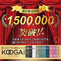 KOOGA 洗えるウレタンマスク Mサイズ 3枚入 カーキ [766361]_画像3