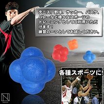 [NABESHI] リアクションボール リアクション ボール イレギュラーボール 反射神経 動体視力 (赤4個)_画像5