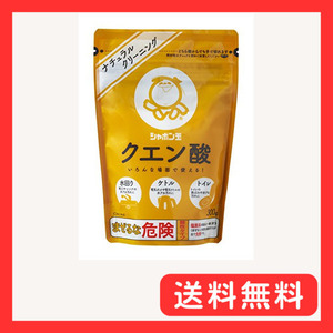 シャボン玉 クエン酸 掃除 粉末 300g 水アカ 黄ばみ ナチュラルクリーニング