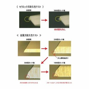 オート レターオープナー セラミックレターオープナー 黒 CLO-500クロの画像5