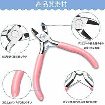 手芸用 ペンチ 3点セット 平ヤットコ/丸ヤットコ/ニッパー 高炭素鋼 防水 軽量 多機能 ビーズ 製作 クラフト DI_画像4