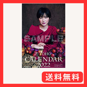 エンスカイ 東宝カレンダー 2022年 壁掛け CL-248 カラー