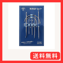 ROSE 特殊針セット 7本入 革針 帆差針 カーブ針 カーペット針 袋物用針 日本製_画像1