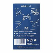 ROSE 特殊針セット 7本入 革針 帆差針 カーブ針 カーペット針 袋物用針 日本製_画像2