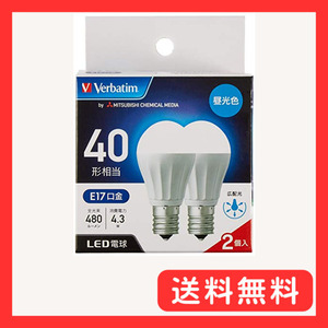 Verbatim バーベイタム LED電球2個セット E17 40W形相当 昼光色 (広配光/定格寿命40000時間/密