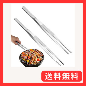 Itisyou 調理用ピンセット ステンレス製ロングクランプ ピンセット 料理用 30cm 2個入り 調理器具