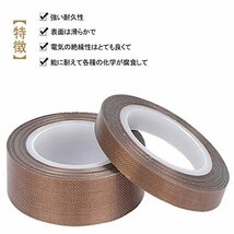 DFsucces テフロンテープ 300°高温耐熱テープ PTFE インパルスシーラー 補修 保護 汚れない 燃えない_画像3