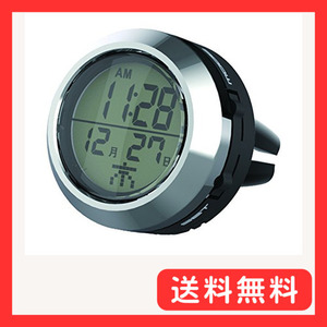 カシムラ(Kashimura) コンパクトクロック2 デジタル時計 エアコンルーバー取付 NAK-205