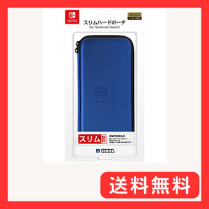 [Nintendo Switch correspondence ] slim hard pouch for Nintendo Switch blue 
