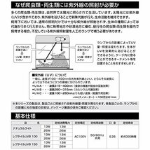 エキゾテラ GEX EXOTERRA レプタイルUVB100 26W PT2187 熱帯・亜熱帯 爬虫類用 紫外線ライト_画像5