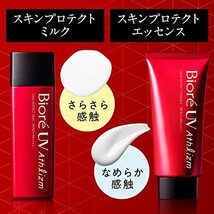 ビオレ UV アスリズム 【大容量】 スキンプロテクト エッセンス 105g (通常品の1.5倍) 日焼け止め SPF5_画像3