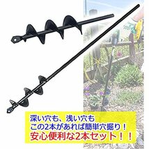 シンプルチョコ アースドリル 長さ違う2本 園芸用 ドリルビット 六角 土 庭 ガーデニング 穴掘り 農業 (4×22_画像5