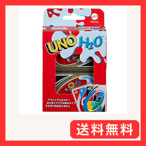 マテルゲーム(Mattel Game) ウノ(UNO) H2O 【7才~】 HMM00