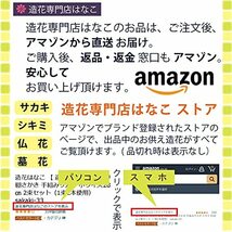 造花はなこ 【 造花 榊 】 No.33 神棚さかき 手組みサカキ 小サイズ28cm 2束セット（1束2本使用） sak_画像7