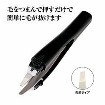 貝印 KAI 関孫六 ワンタッチ 毛抜き 先斜 ピンセット用 痛くない キャップ付 HC3509_画像4