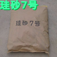 硅砂7号(滑り止め)，25kg/袋