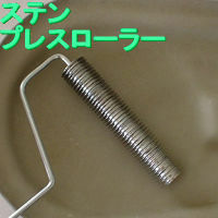 ステンプレスローラー，φ45×150L