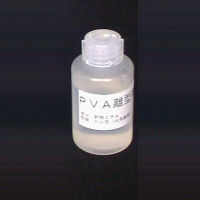 小分PVA離型剤(無色)，50cc
