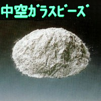 小分ガラス中空ビーズ，250g