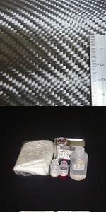 輸入カーボン綾織クロス付シンプルＦＲＰ材料セット，樹脂0.5kg