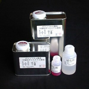 小分金属・木材用プライマー(3液性)，0.25kg+促進剤コバルト1.25cc+硬化剤5ccセット