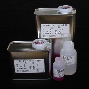 小分屋外用イソフタル酸系ゲルコート(透明)，0.25kg+硬化剤10ccセット