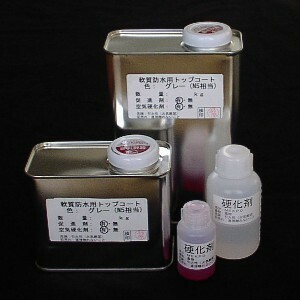 小分軟質防水用トップコート(ねずみ色)，2kg+硬化剤50ccセット