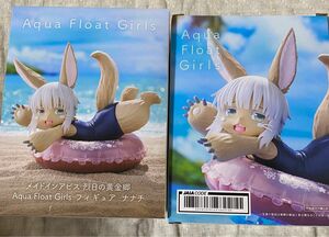 【未開封発送】メイドインアビス　列日の黄金卿　Aqour Float Girls ナナチ　2個セット