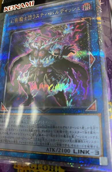 遊戯王　幻影騎士団　ラスティ・バルディッシュ　25thレア　