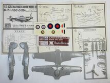 ☆★アオシマ 1/72 309 ホーカー ハリケーン Mk.ⅡD ※開封切離し有☆★_画像2