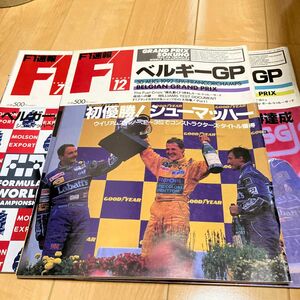 1992 F1速報 3冊セット　カナダ　ベルギー　ポルトガルGP